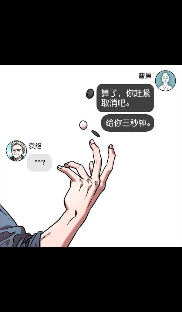 [第115话] 群雄割据-我们是朋友18