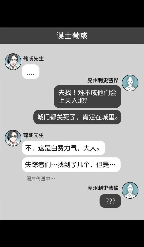 [第171话] 挟天子-袁绍的诱人提议15