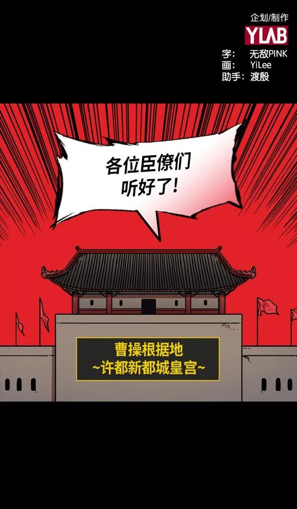 [第208话] 官渡之战-曹操夫妇的世界1