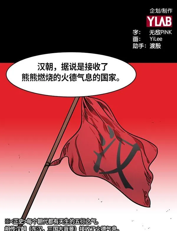 [第216话] 官渡之战-与敌人的敌人共处1