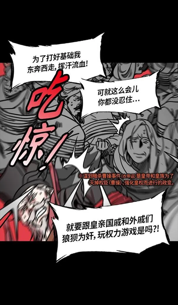 [第274话]官渡之战-被包围的刘备10