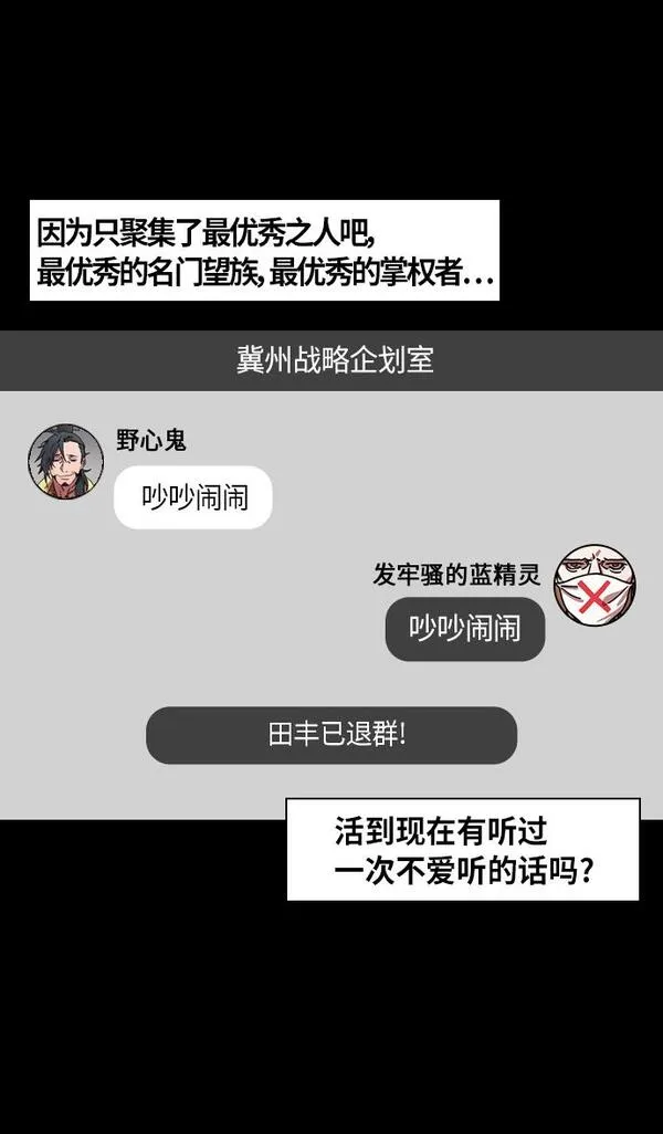 [第277话]官渡之战-袁绍先发制人13