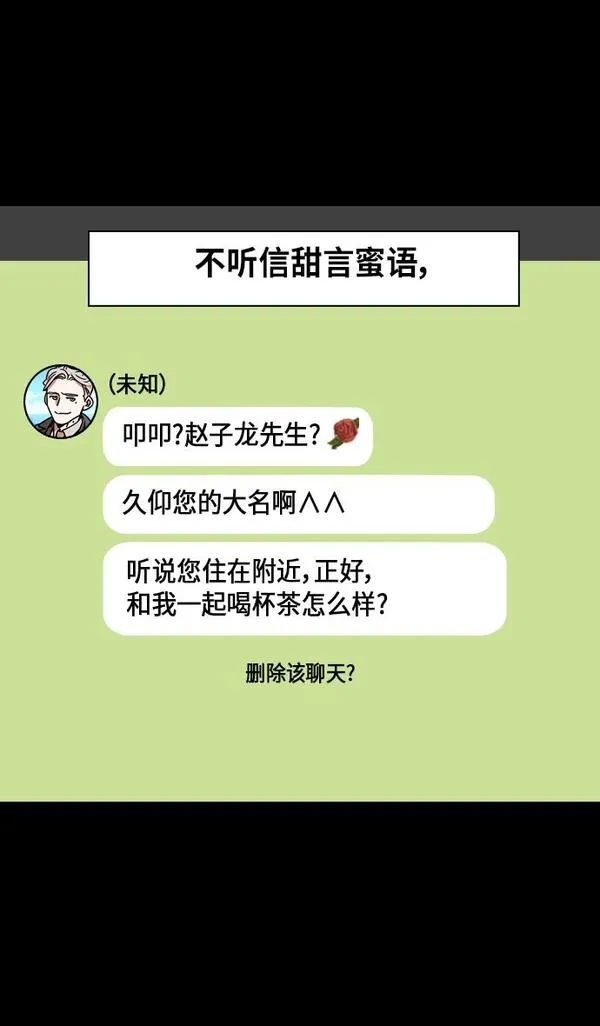 [第304话]官渡之战-糟糕不堪的曹操17