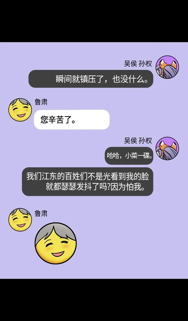 [第328话] 赤壁之战-凌统的泪水11