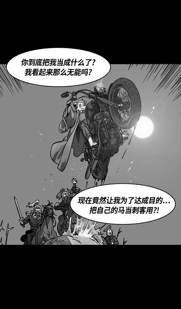 [第336话] 赤壁之战-刘备的第一个谋士13