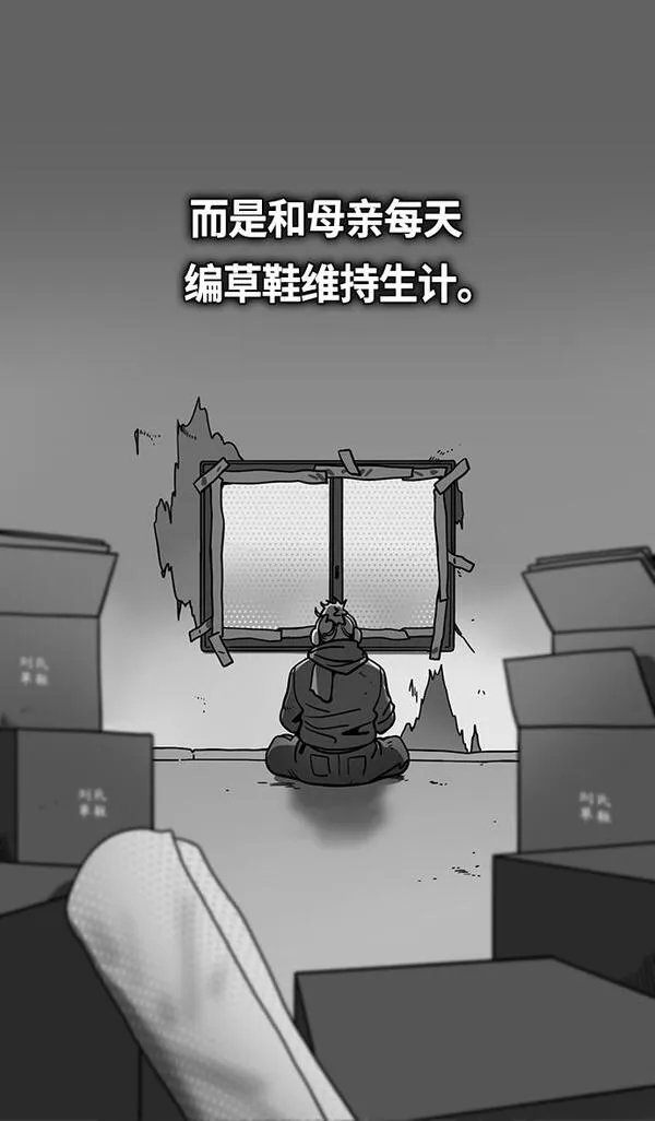 [第348话] 赤壁之战-诸葛亮的第一条计策16