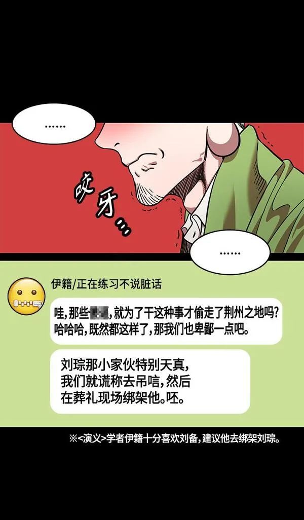 [第355话] 赤壁之战-水火夹击11