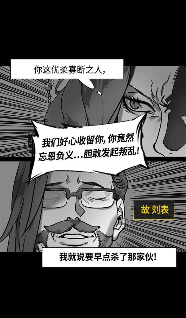 [第357话] 赤壁之战-打开城门17