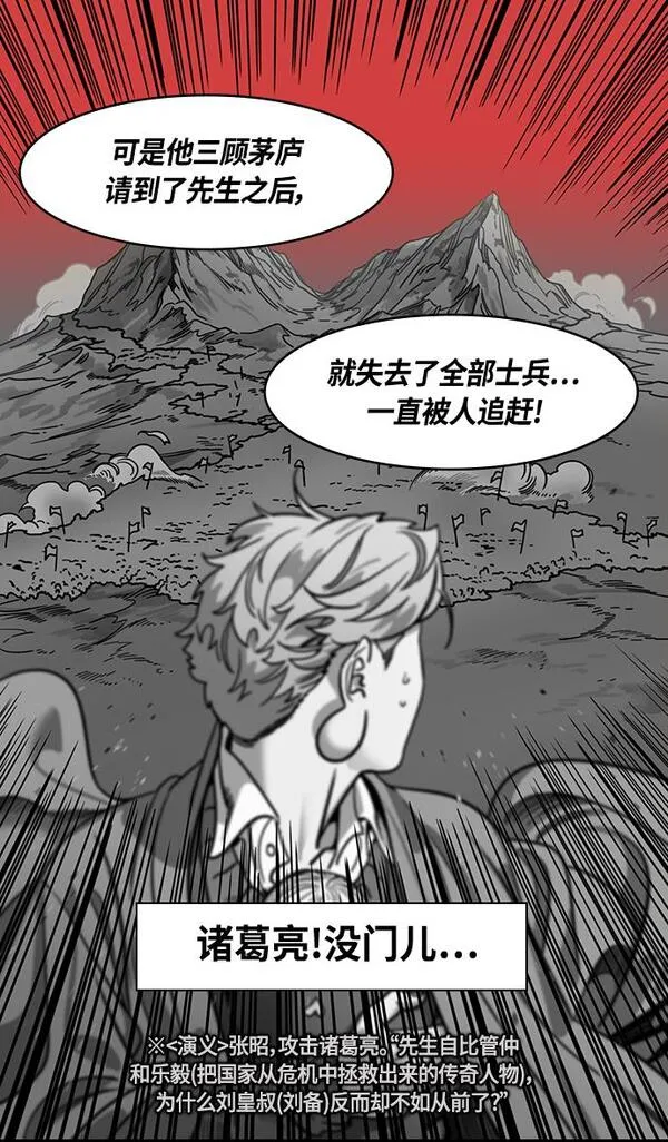 [第372话] 赤壁之战-诸葛亮vs江东群儒（下）5