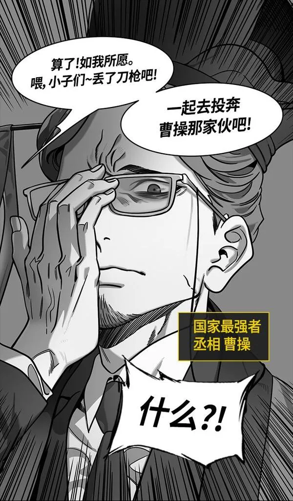 [第384话] 赤壁之战-火（3）周瑜打黄盖12