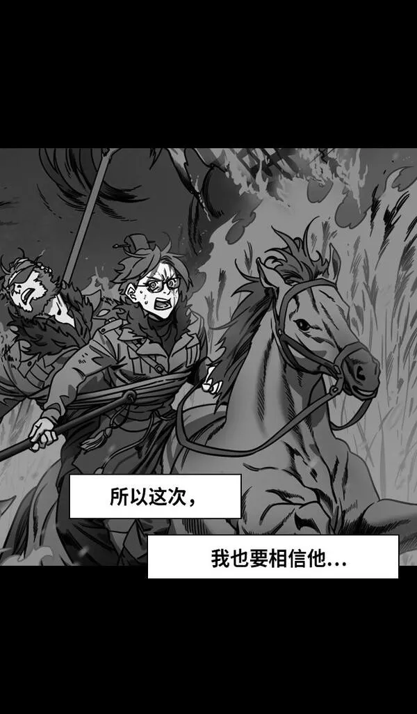 [第387话] 赤壁之战-火（6）孔明先生是神！9