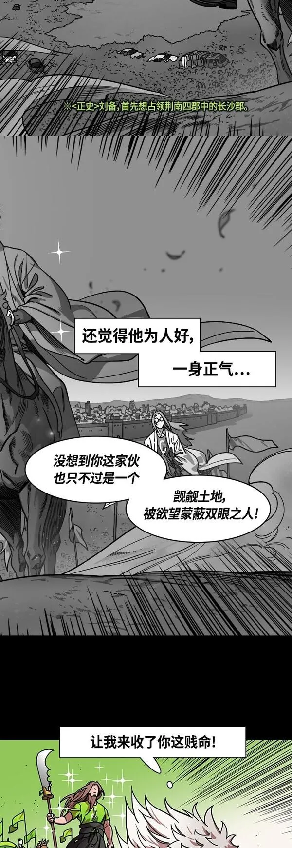 [第403话] 入蜀-征伐荆南（1）黄忠vs关羽15