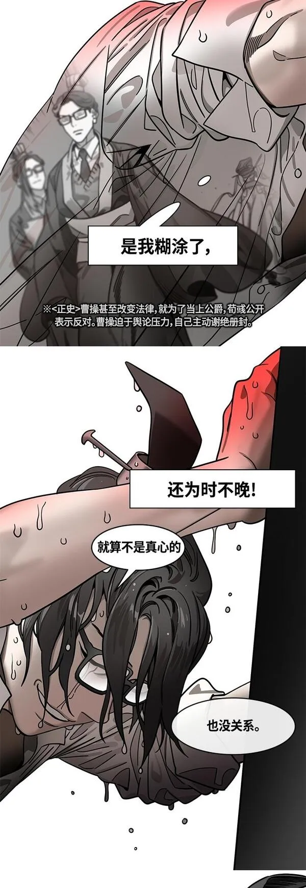 [第426话] 入蜀-空食盒（3）荀彧收到的礼物13