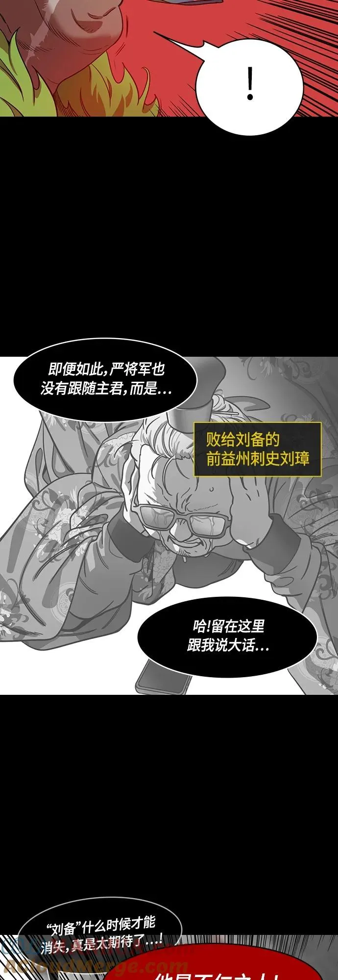 [第489话] 汉中王，刘备-赵子龙的老人攻击(feat.黄忠&严颜)14