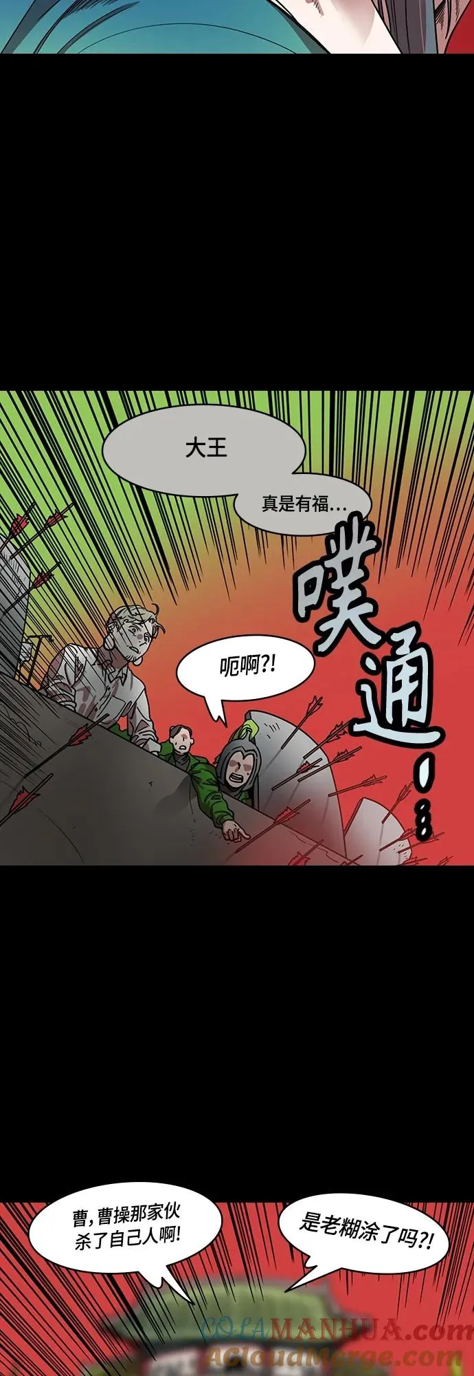 [第502话] 汉中王，刘备-曹操杀杨修16
