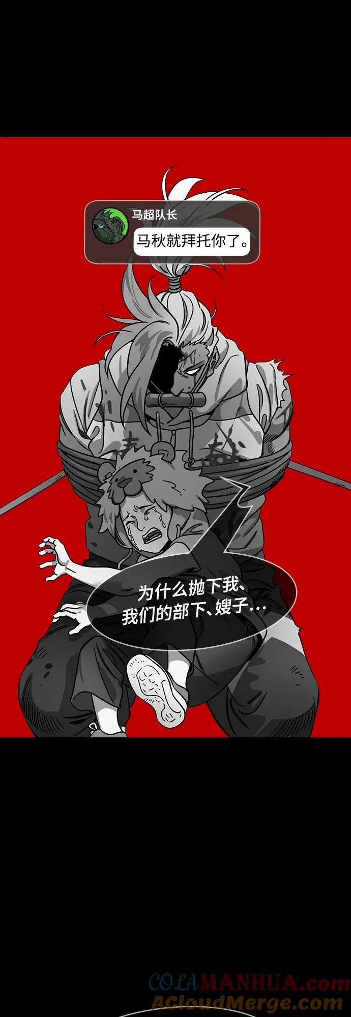 [第504话] 汉中王，刘备-不要伤害我的主人!12