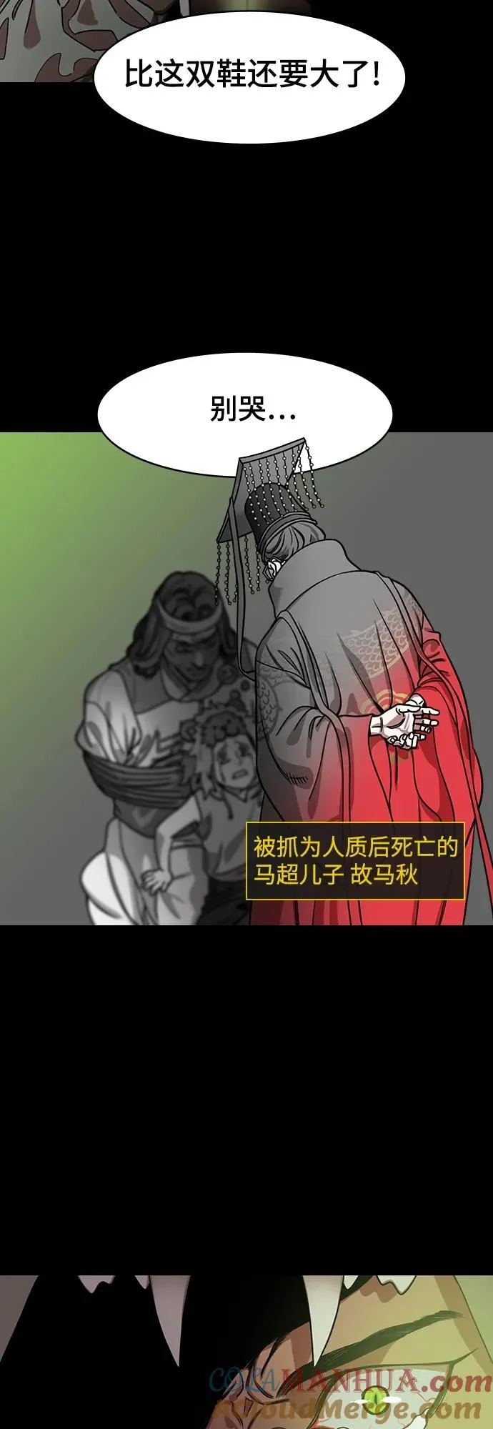 [第504话] 汉中王，刘备-不要伤害我的主人!2