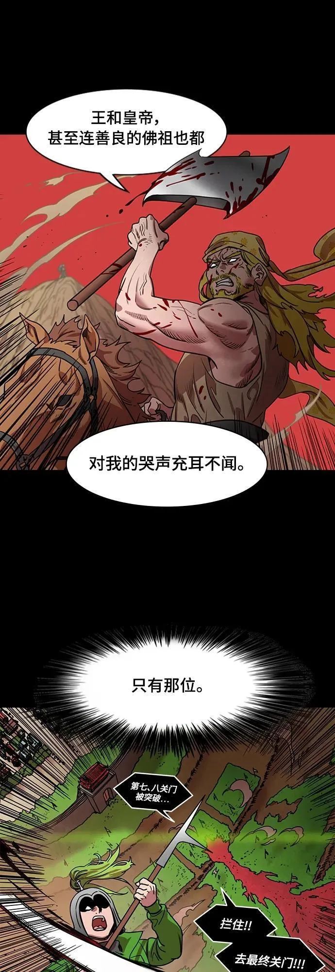 [第530话] 夷陵之战-神 vs 人13