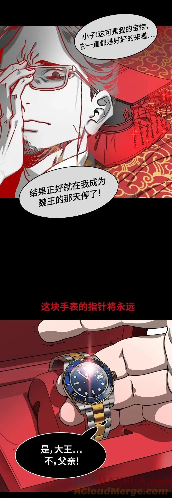 [第541话] 夷陵之战-司马懿，你算老几？16