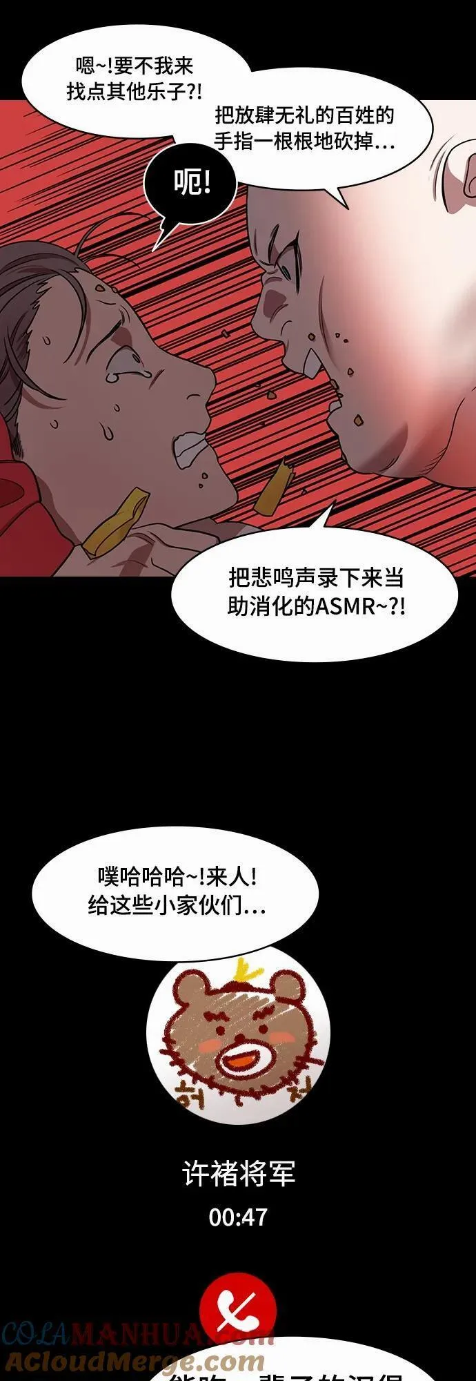 [第541话] 夷陵之战-司马懿，你算老几？4