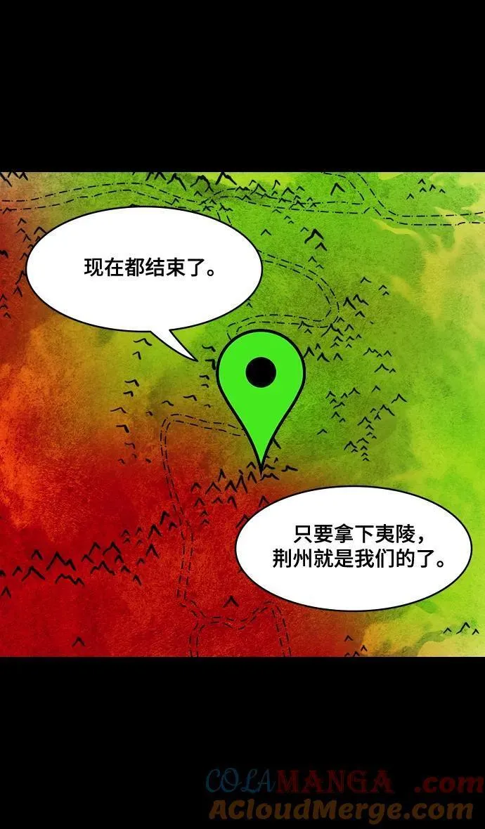 [第558话] 刘备的最后（3）陆逊的东南风4