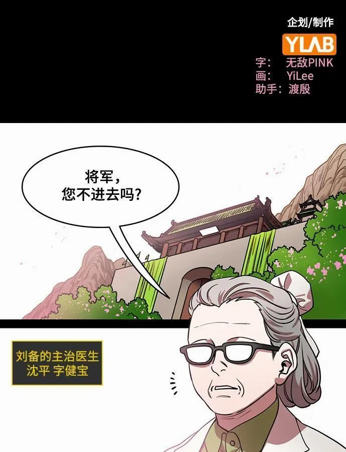 [第562话] 皇帝，孙权1