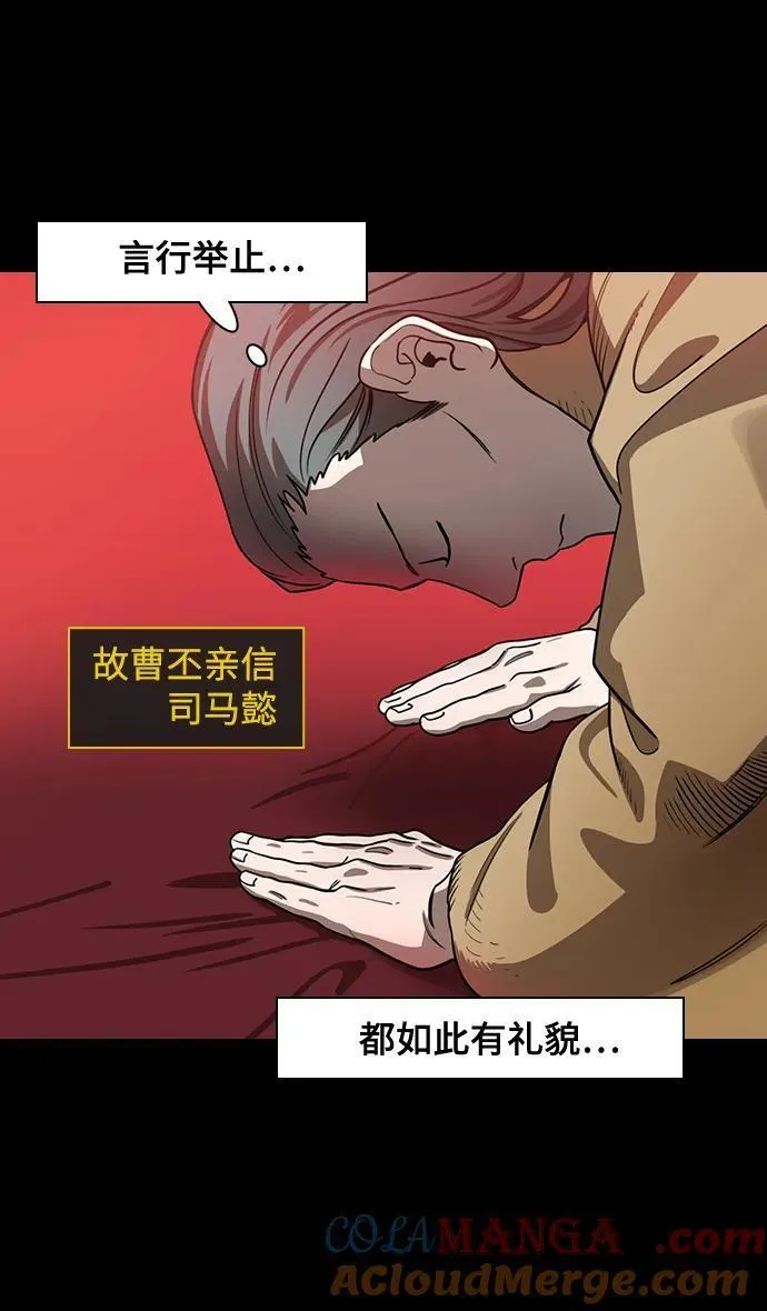 [第571话] 出师表和五丈原的星_05.七擒七纵（5）诸葛亮的继承者们（f4