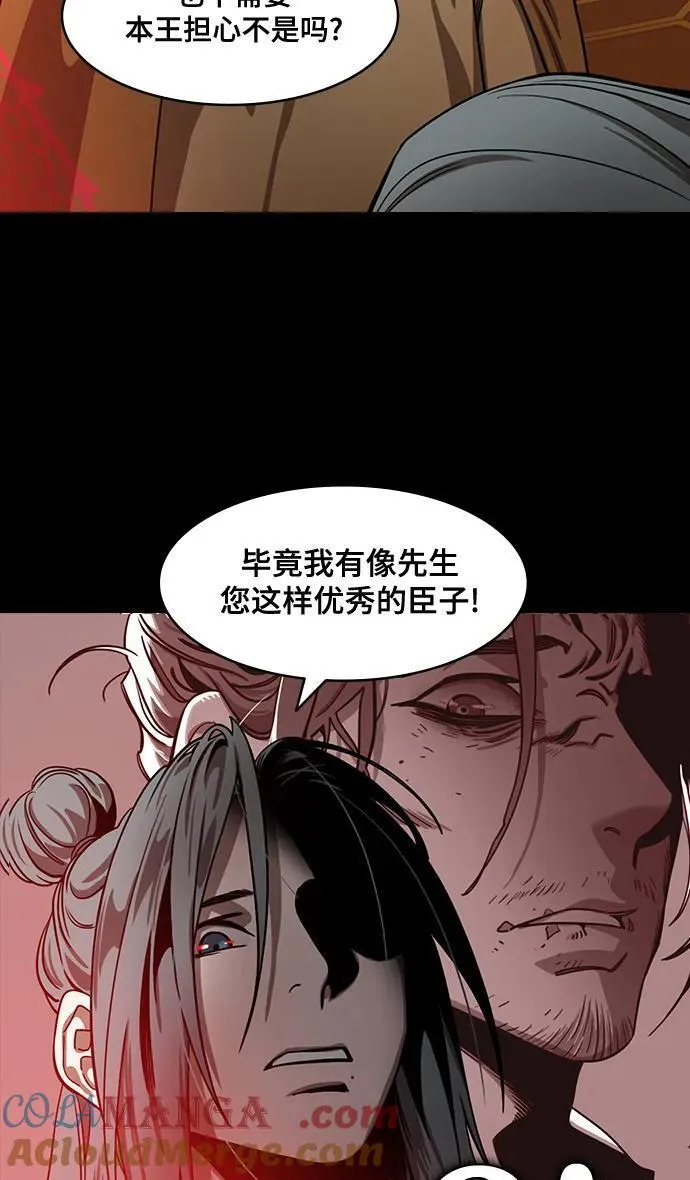 [第571话] 出师表和五丈原的星_05.七擒七纵（5）诸葛亮的继承者们（f8