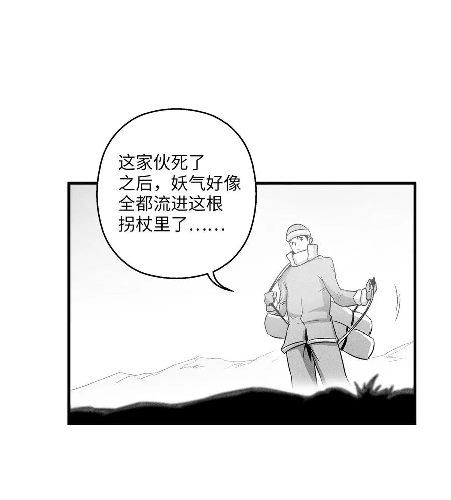 064 被鼠王觊觎的原因10