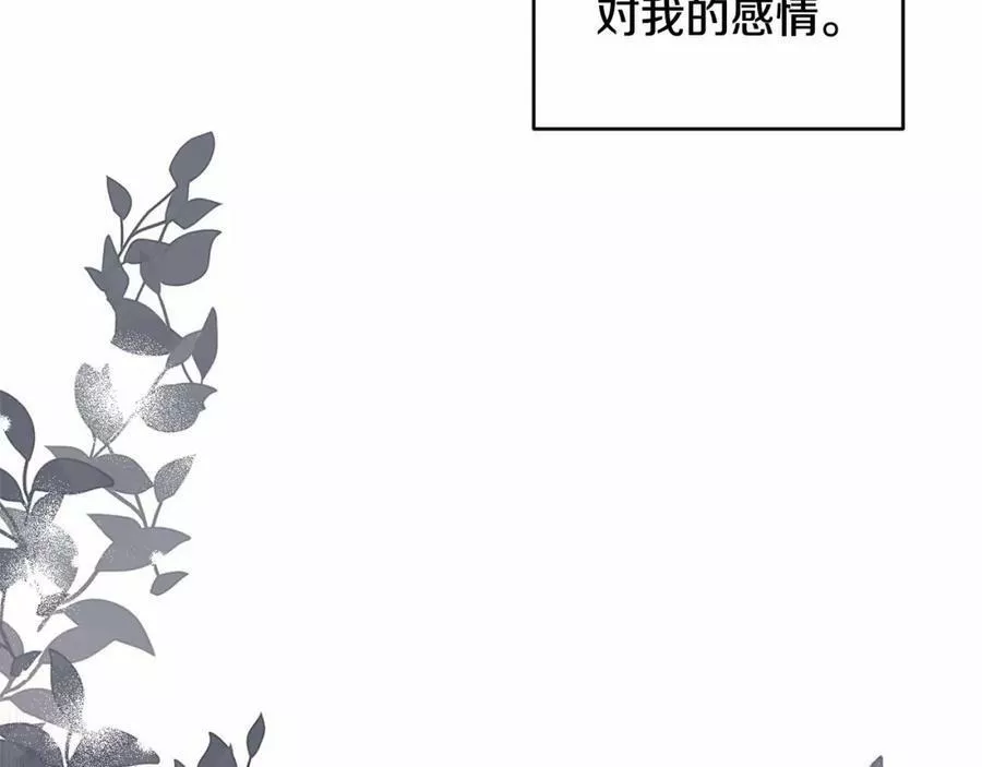 第17话 姐姐心动了吗？9