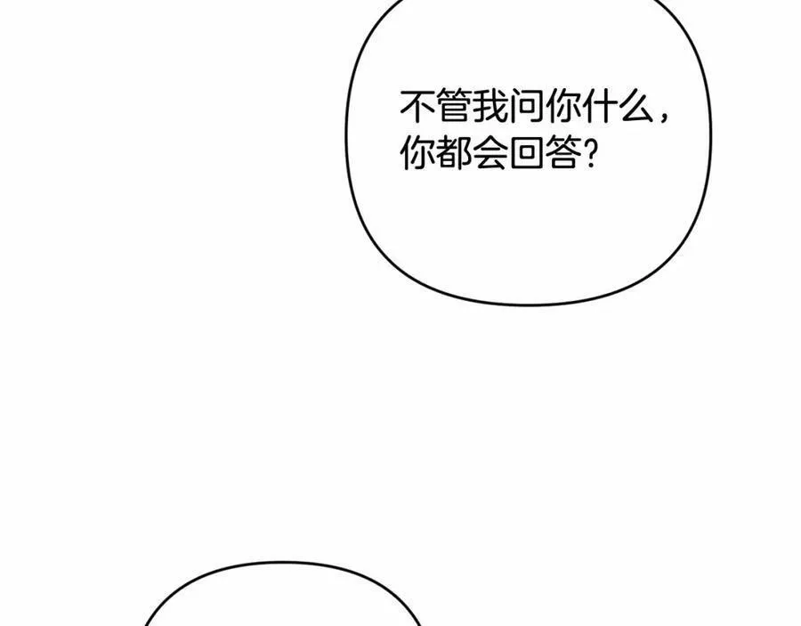 第34话 可疑之人18