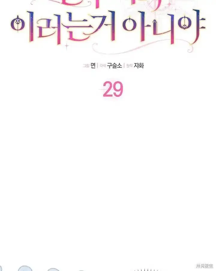 第29话5