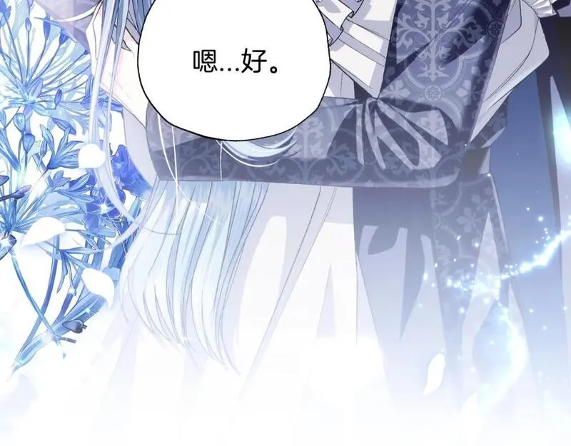 第103话 为了师父去利用自己的妹妹？15