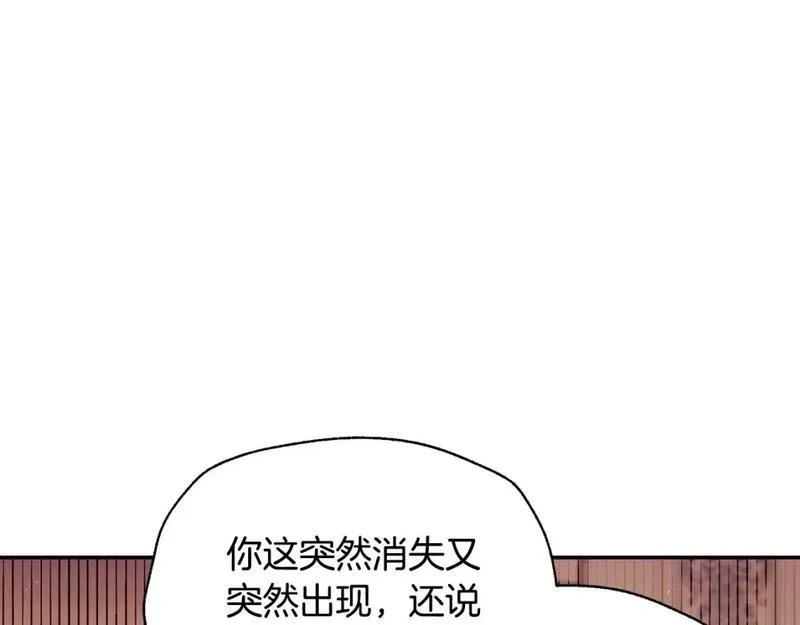 第117话 爸爸的遗书4