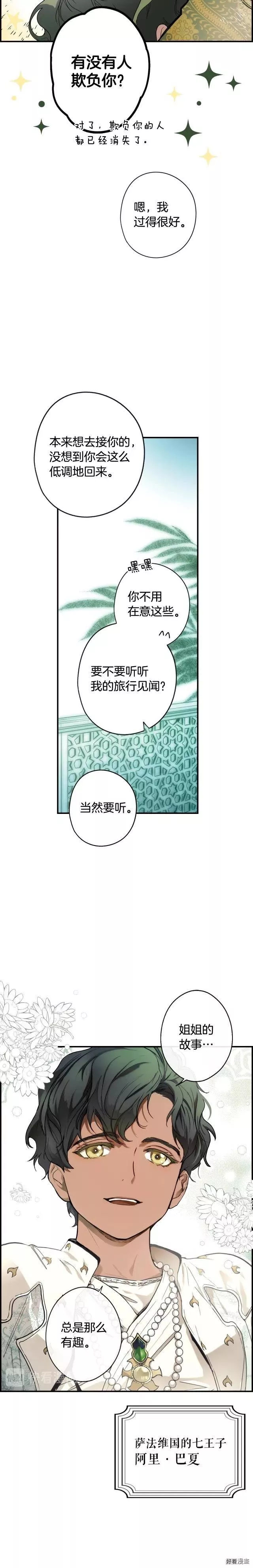 第54话2