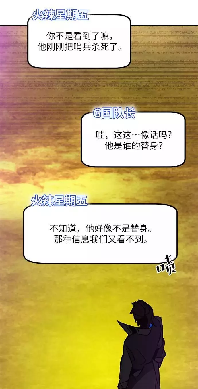 [第35话] 乌鸦座的卡拉斯（1）4