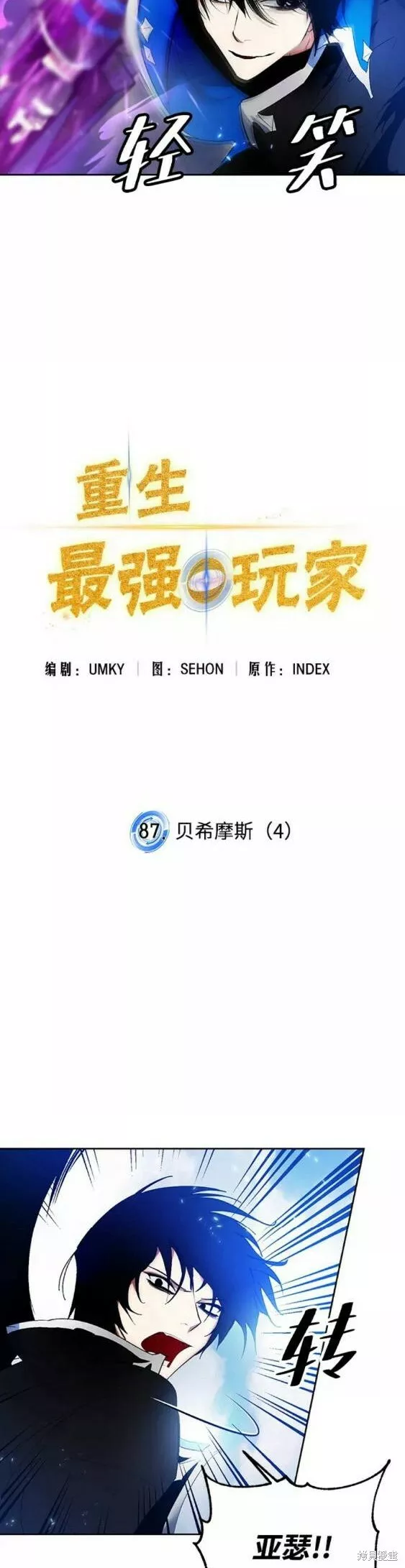 第87话8