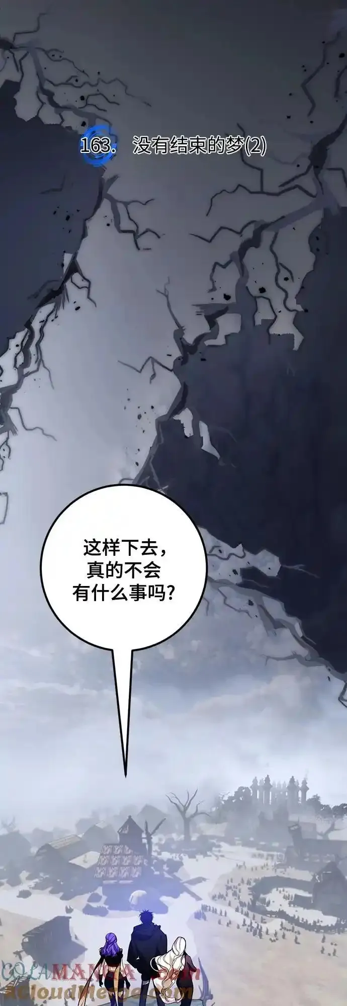 [第163话] 没有结束的梦(2)18