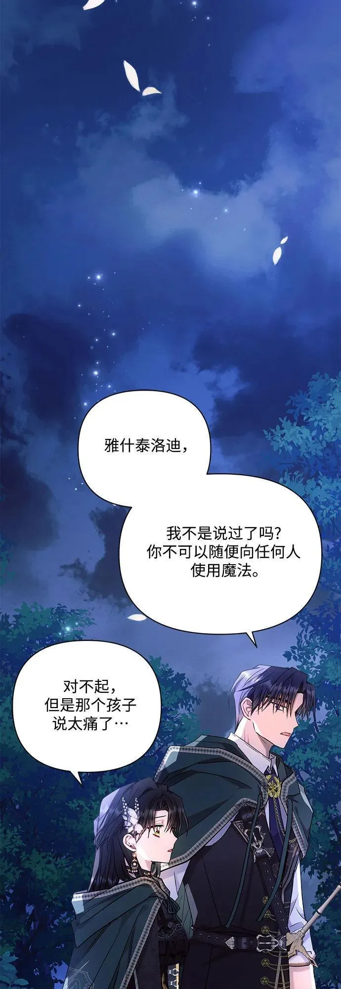 第54话14