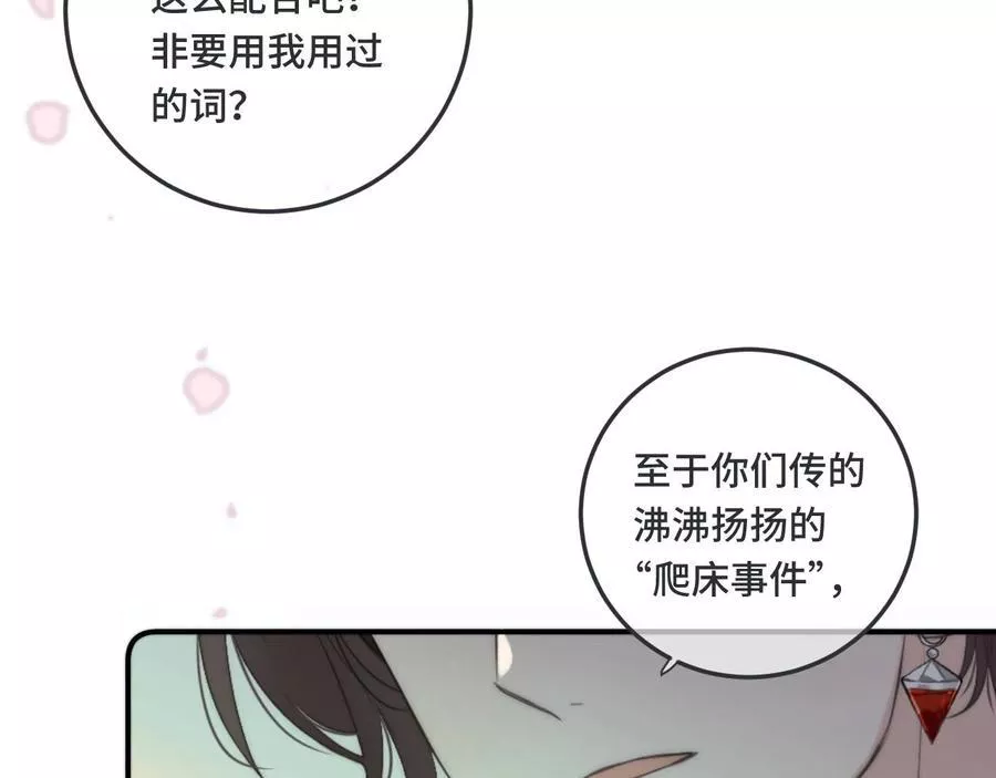 第74话 仓库约会8