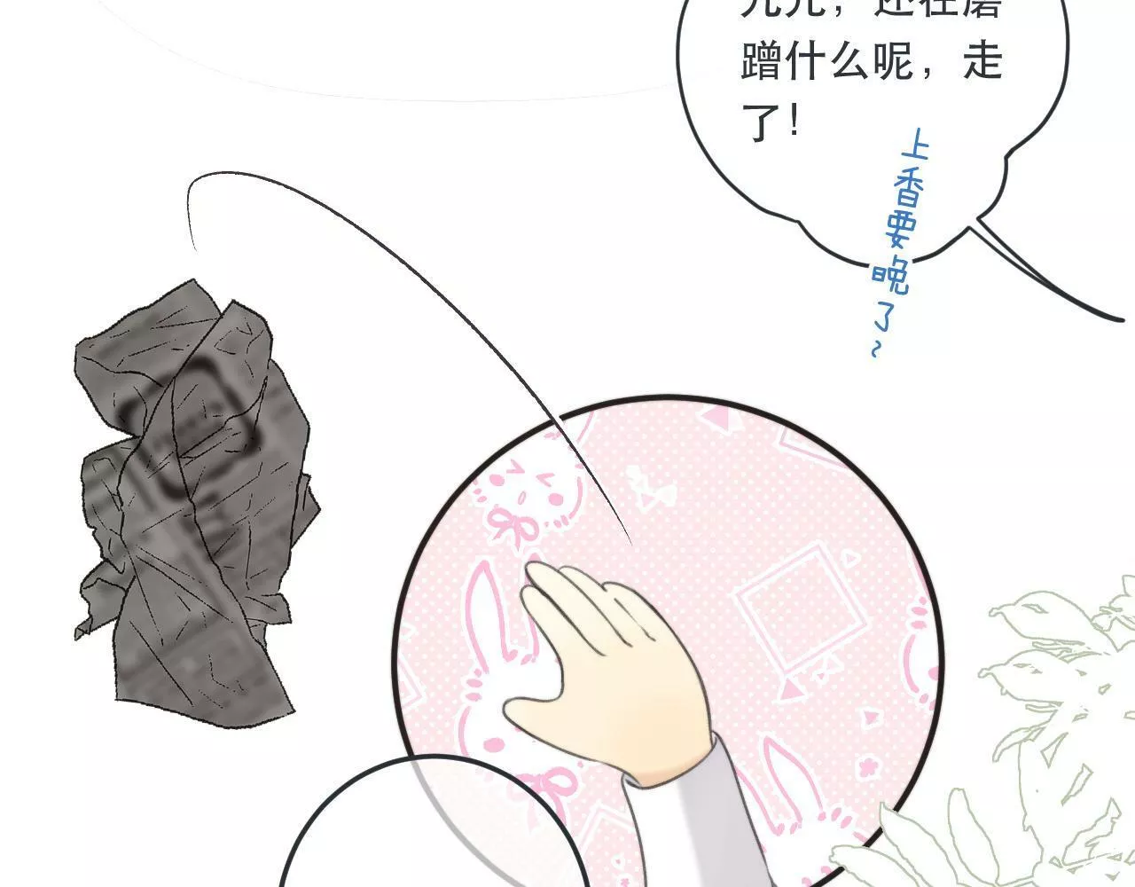 第95话 师父的妒意6