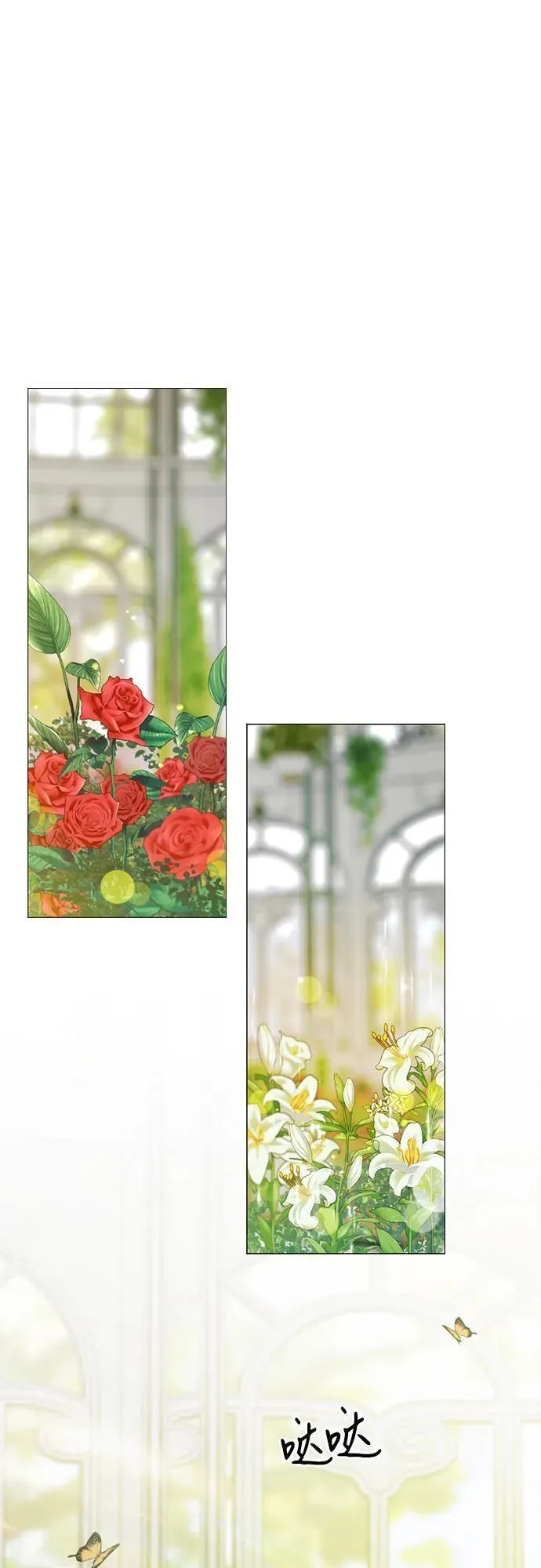 [第6话] 琉璃花园（2）1