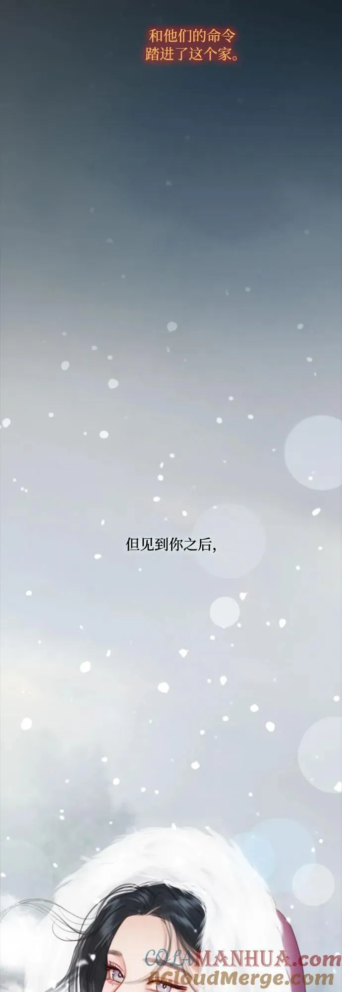 [第36话] 深情的误答9