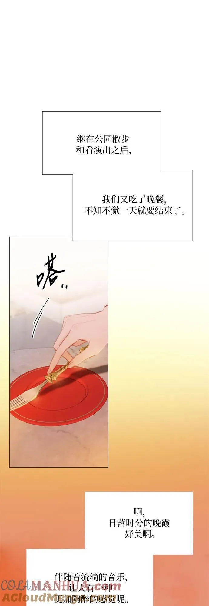 [第39话] 约会（2）12