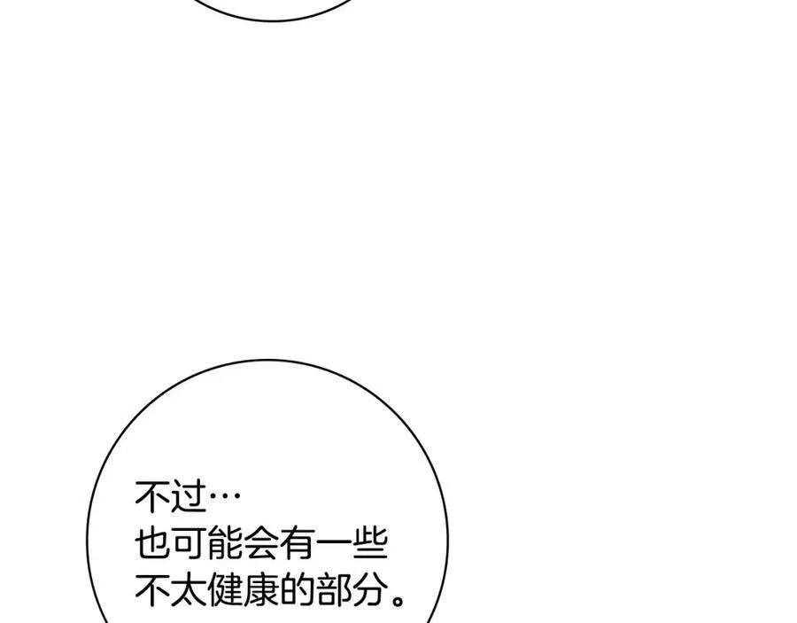 第38话 甜蜜约会19