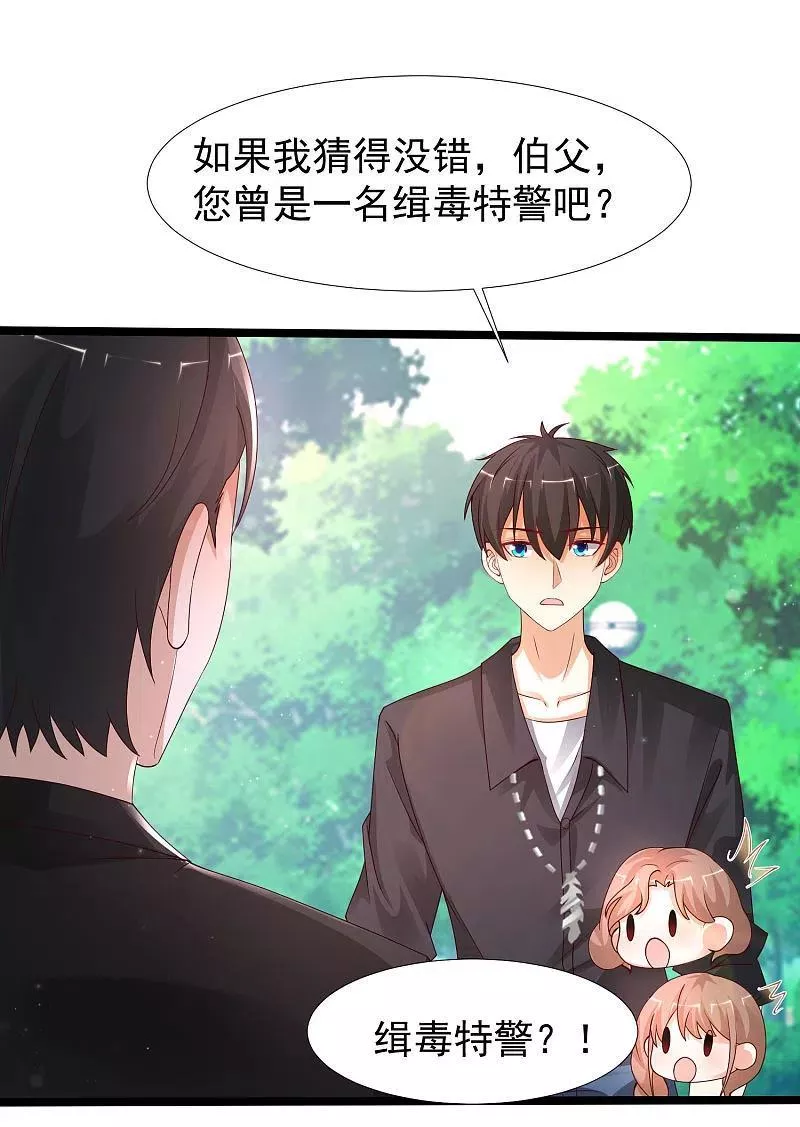 第243话 花仙要结婚了？？？1