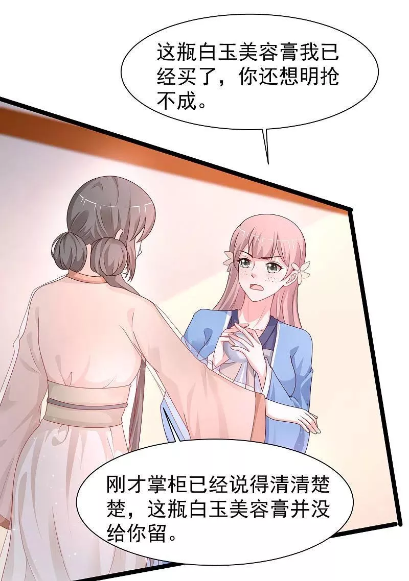 第252话 打起来打起来？？？19