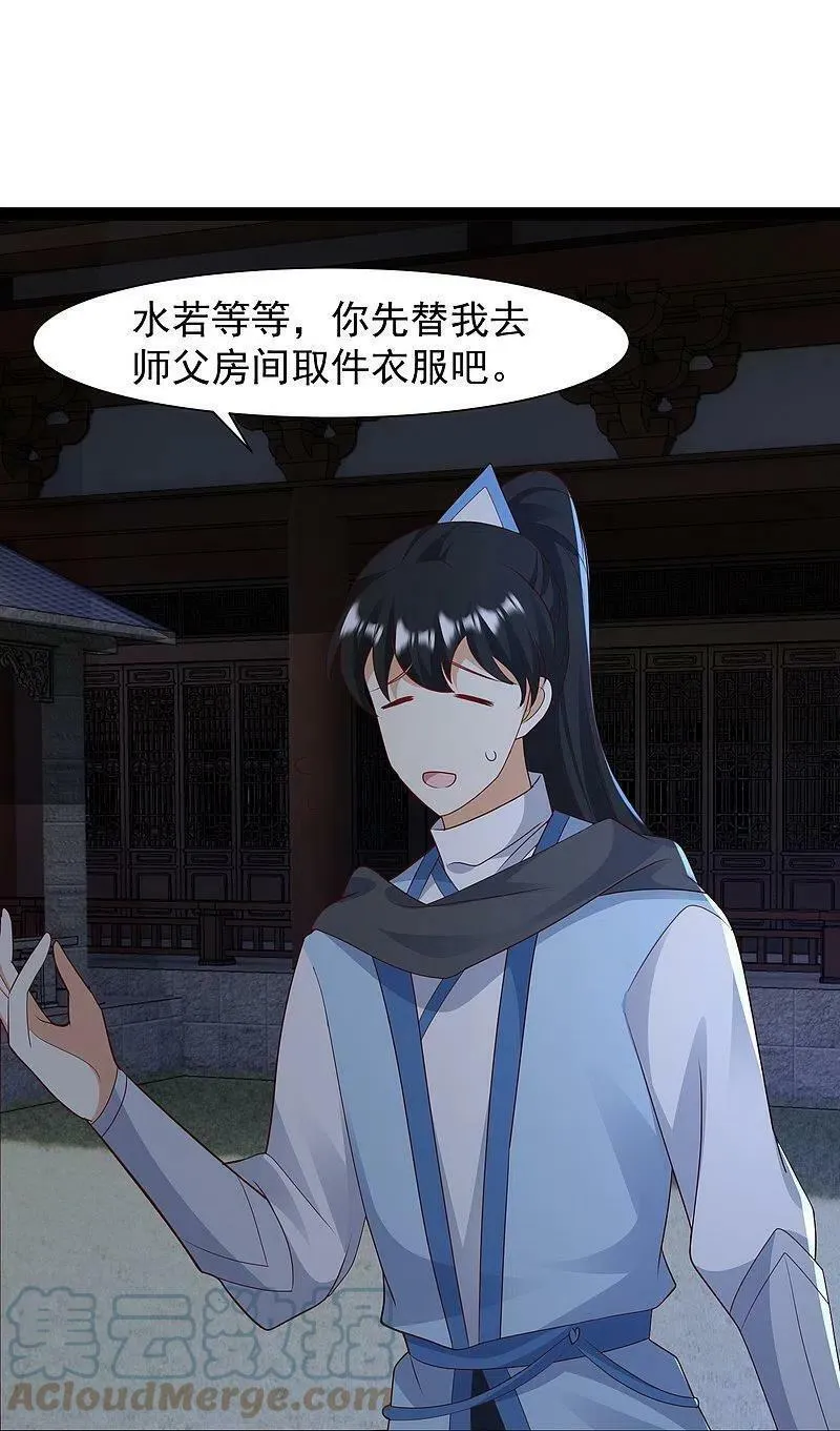 第289话 救师傅！8