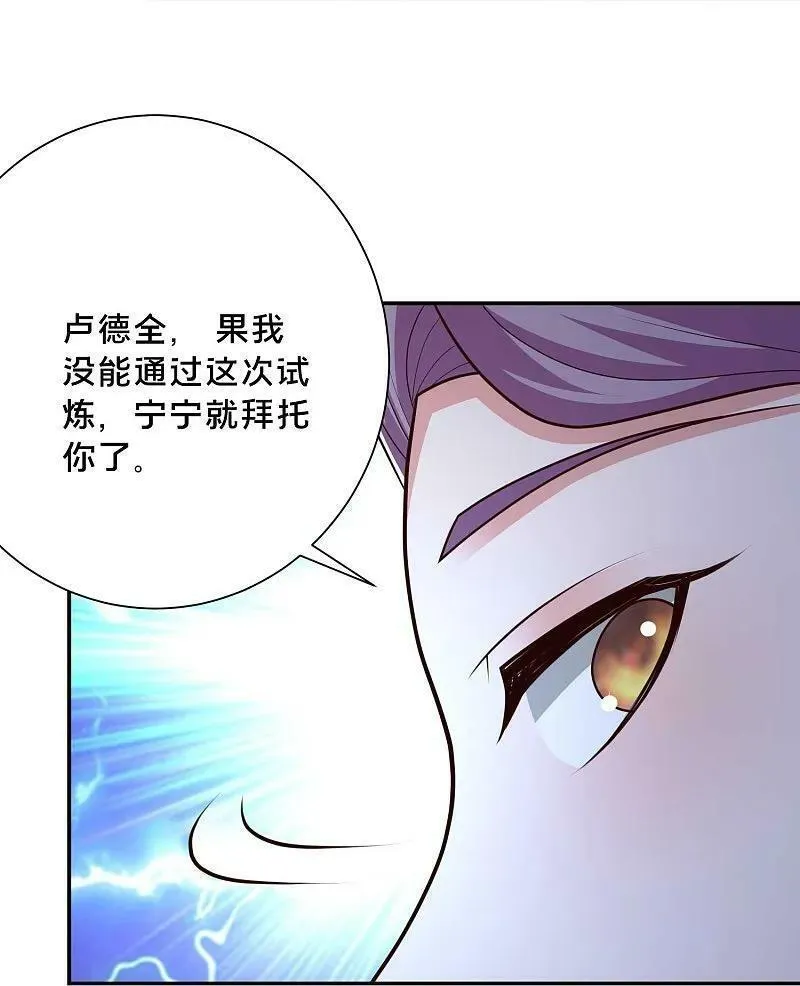 第301话 传承试炼9