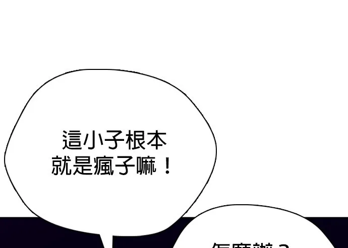 第4话 要揍到还手为止？还是先打再被揍？3